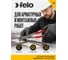 Вязальные клещи Felo 260 мм 89402640 9
