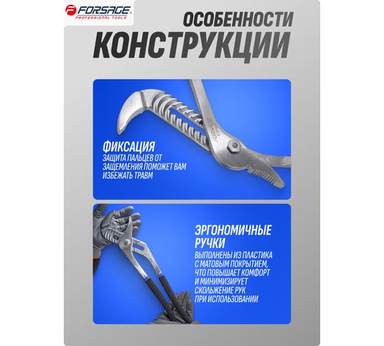 Пассатижи переставные Forsage Cr-V 16 -410мм, на блистере F-613F410(19074)