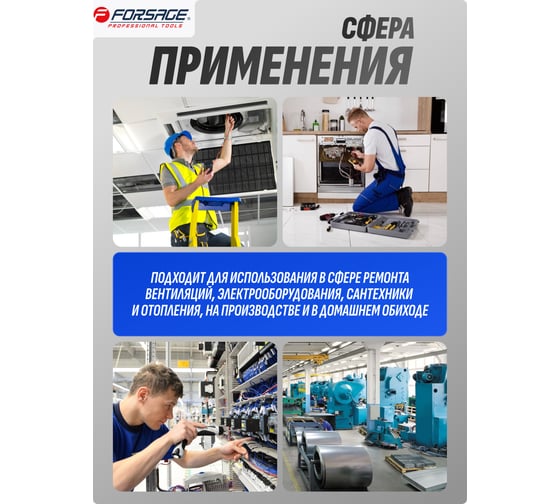 Пассатижи переставные Forsage Cr-V 16 -410мм, на блистере F-613F410(19074)