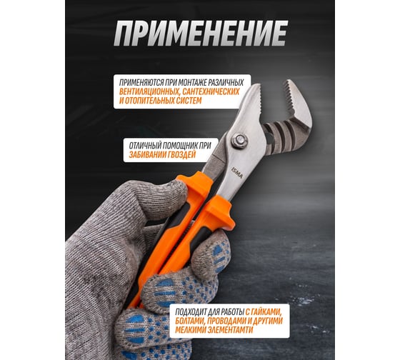 Пассатижи переставные 8 (200мм) -613I200(45710) ISMA  ISMA-613I200(45710)