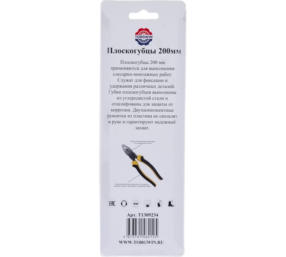 Плоскогубцы TORGWIN 200мм, 1/24 T1309234
