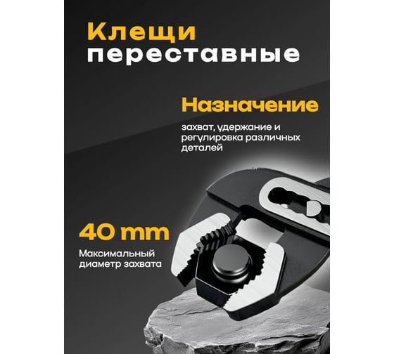 Клещи переставные DINGQI 250мм, переставные с фиксатором 27103