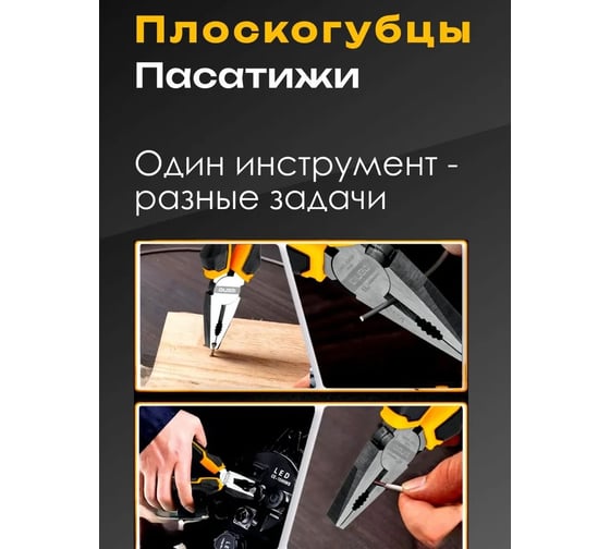 Плоскогубцы комбинированные DINGQI 175мм, никелированные, двухкомпонентные рукоятки с боковым кусом D21107