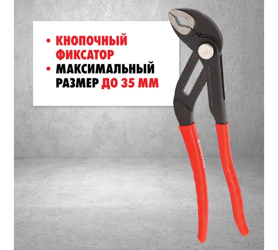 Переставной ключ IZELTAS 35 мм, длина 240 мм 2415110240