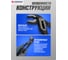 Переставные сантехнические пассатижи Forsage 250мм F-613B250(8316) 3
