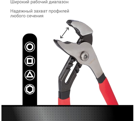 Переставные клещи VIRA 250 мм 311056