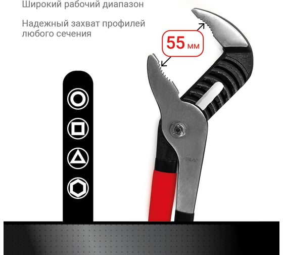 Переставные клещи VIRA 300 мм 311055