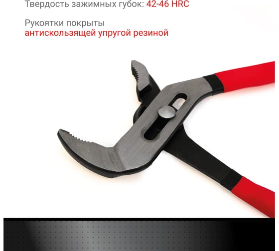 Переставные клещи VIRA 300 мм 311055