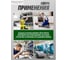Пассатижи переставные Rockforce 22 (550мм) RF-613U550(63257) 4