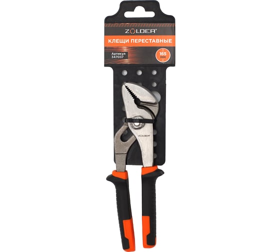 Клещи переставные сантехнические ZOLDER 347037 165 мм двукомп. ручка ЭК000147037 1