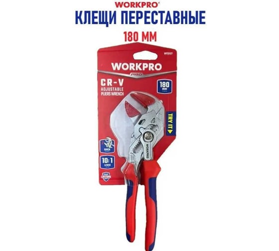 Переставные клещи-гаечный ключ WORKPRO 180мм PRO (со съёмными резиновыми губками 2шт) WP231177 1