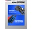 Пассатижи переставные Forsage 10 (250мм) F-613Q250I(63219) 3