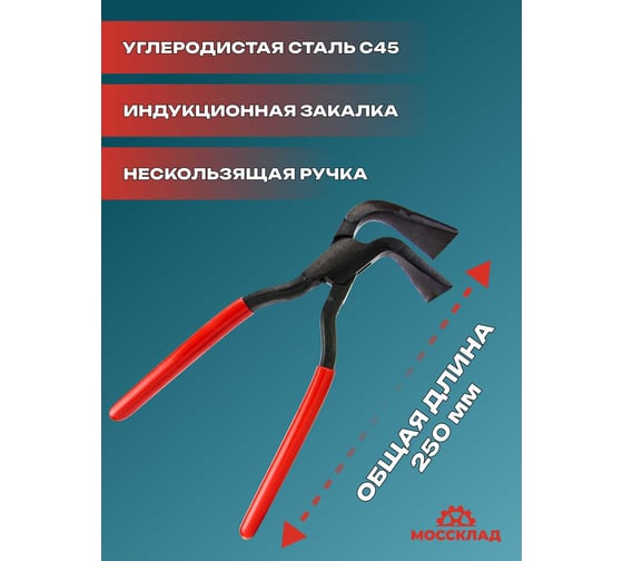 Кровельные изогнутые клещи STUBAI 90 градусов, ширина губок 60 мм, длина 230 мм  282201