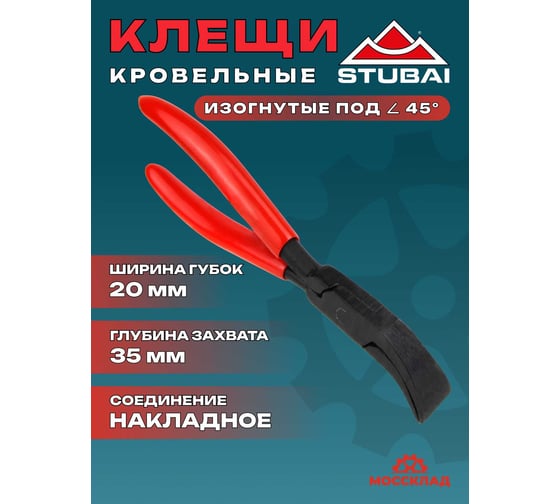 Шовные клещи STUBAI Piccolo малые, 45 градусов 283001