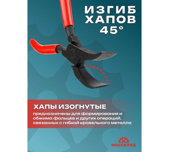 Шовные клещи STUBAI Piccolo малые, 45 градусов 283001
