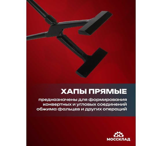 Клещи кровельные с длинным плечом прямые STUBAI 160мм арт. 282316