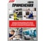 Пассатижи переставные JBC 250 мм JBC-613Q250(63768) 3