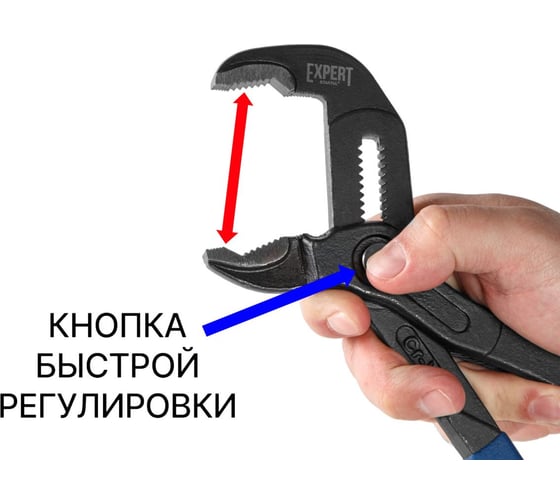 Клещи переставные STARTUL EXPERT 300мм (SE4216-30) ЦЗ-0012621420