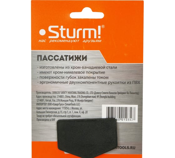 Плоскогубцы Professional 160 мм Sturm 1020-01-1-160