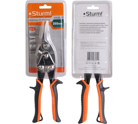 Ножницы по металлу Sturm 1074-02-01