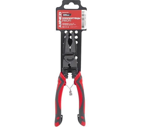 Пассатижи Arnezi Profi 220мм R6000030