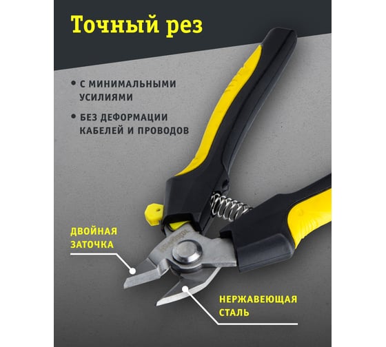 Бокорезы Navigator NHT-Br05-170 170 мм 80378