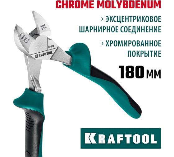 Бокорезы KRAFTOOL 180 мм 22011-5-18_z01
