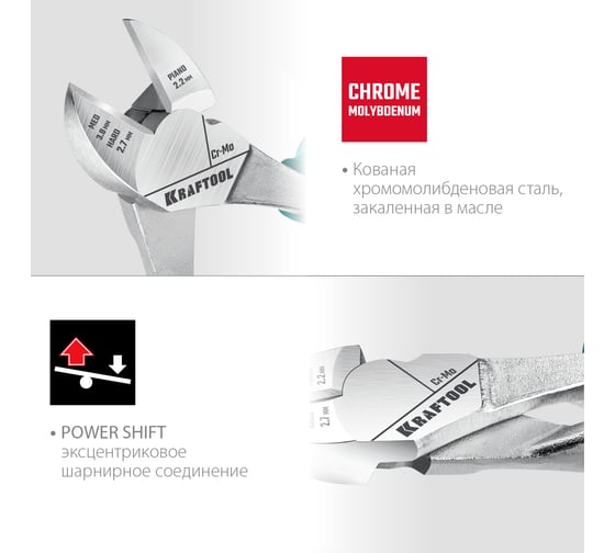 Бокорезы KRAFTOOL 180 мм 22011-5-18_z01