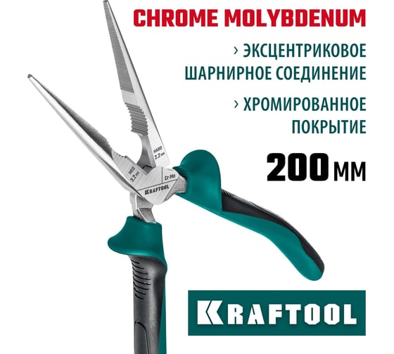 Тонкогубцы KRAFTOOL 200 мм 22011-3-20_z01