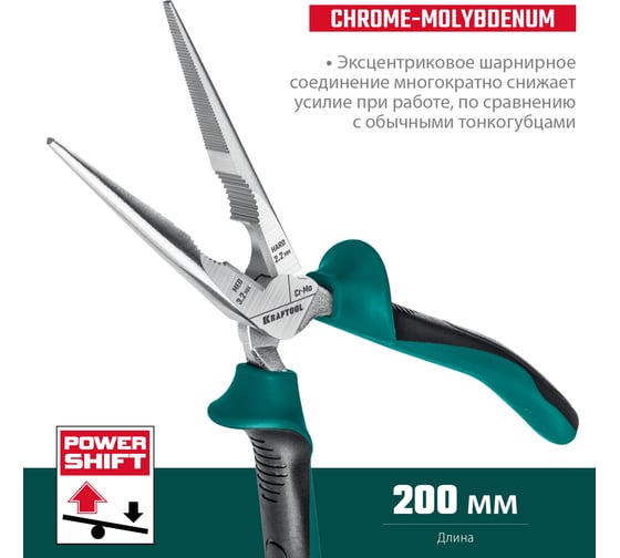 Тонкогубцы KRAFTOOL 200 мм 22011-3-20_z01
