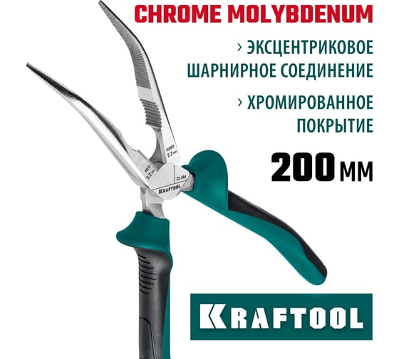 Тонкогубцы KRAFTOOL изогнутые, 200 мм 22011-4-20_z01