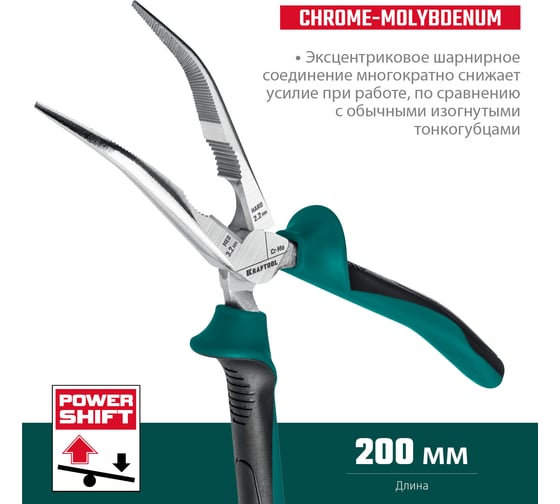 Тонкогубцы KRAFTOOL изогнутые, 200 мм 22011-4-20_z01