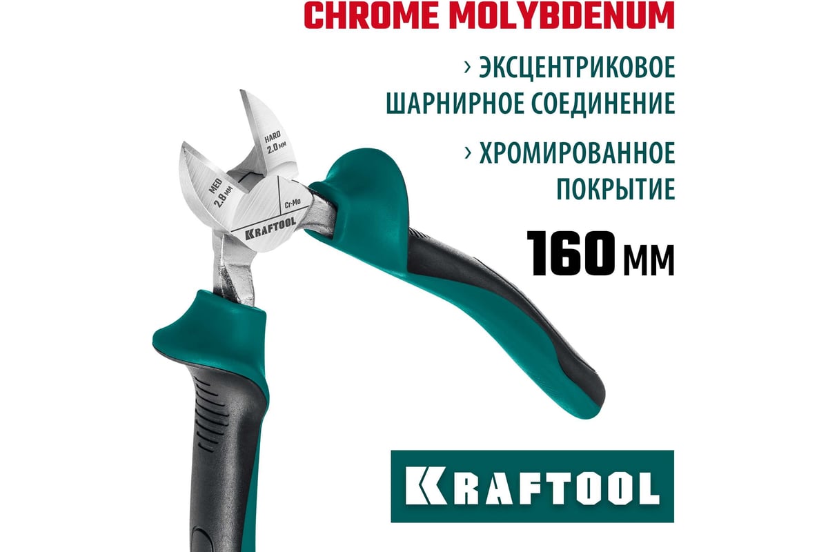 Бокорезы KRAFTOOL 160 мм 22011-5-16_z01 - выгодная цена, отзывы ...