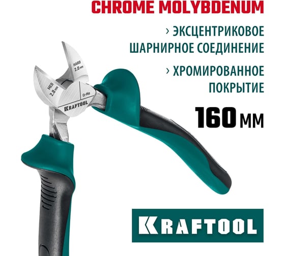 Бокорезы KRAFTOOL 160 мм 22011-5-16_z01