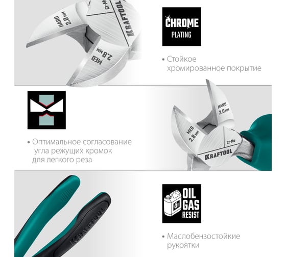 Бокорезы KRAFTOOL 160 мм 22011-5-16_z01