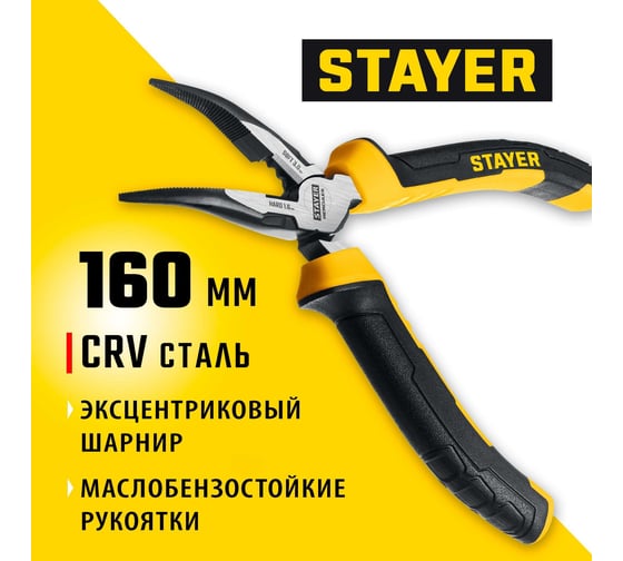 Изогнутые тонкогубцы STAYER Hercules 160 мм 2203-4-16_z03