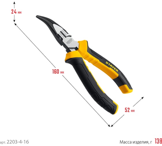 Изогнутые тонкогубцы STAYER Hercules 160 мм 2203-4-16_z03