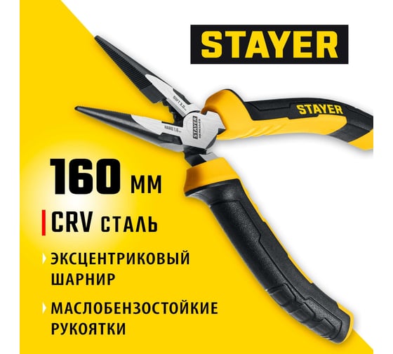 Тонкогубцы STAYER Hercules 160 мм 2203-3-16_z03