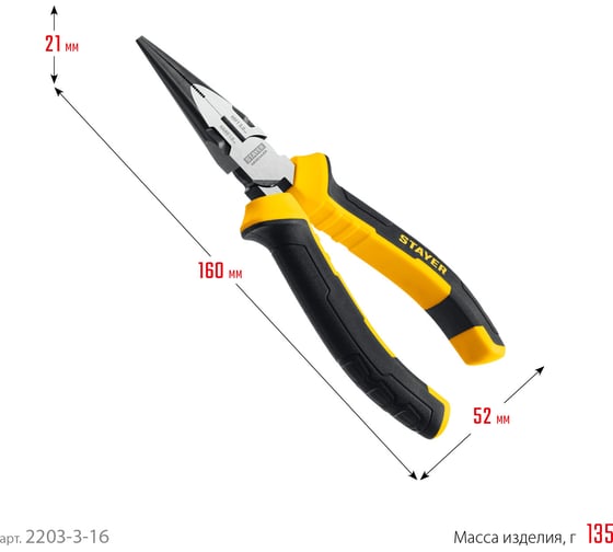 Тонкогубцы STAYER Hercules 160 мм 2203-3-16_z03