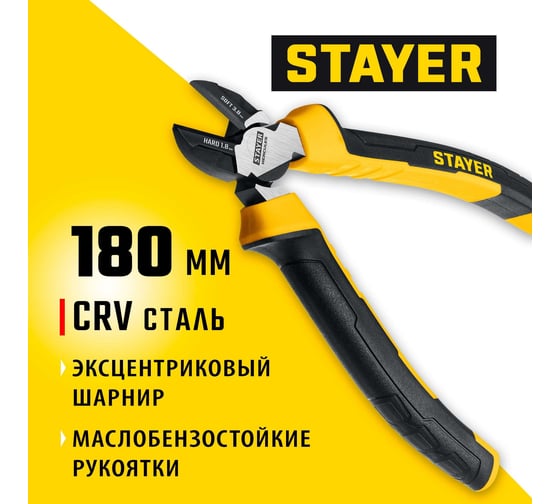 Бокорезы STAYER Hercules 180 мм 2203-5-18_z03