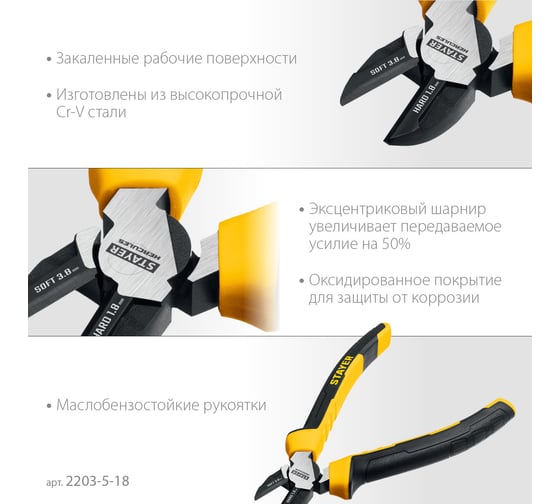 Бокорезы STAYER Hercules 180 мм 2203-5-18_z03