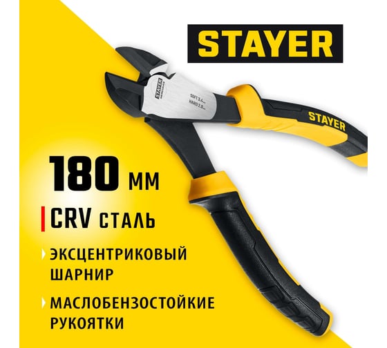 Усиленные бокорезы STAYER Hercules 180 мм 2203-6-18_z03