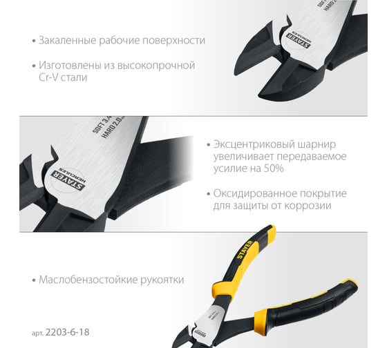 Усиленные бокорезы STAYER Hercules 180 мм 2203-6-18_z03