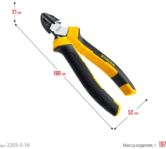 Бокорезы STAYER Hercules 160 мм 2203-5-16_z03