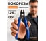 Кусачки бокорезы BestRoom с прорезиненными ручками для провода Бокорез(112-434) 4