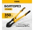 Болторез Denzel 350 мм, 14", Cr-Mo 78533 2