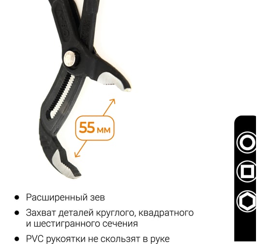Переставные клещи RAGE кнопочные, 250 мм 311250