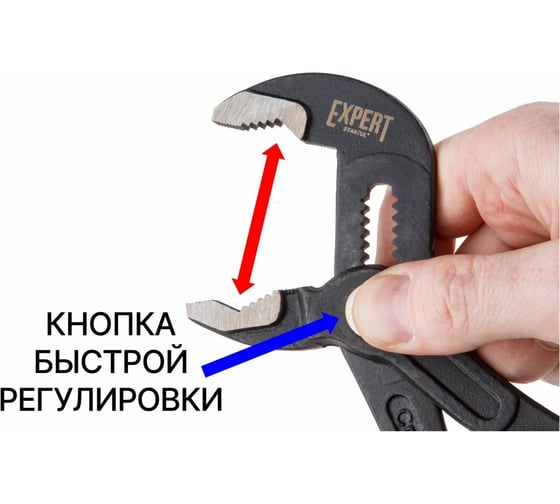 Клещи STARTUL переставные 250 мм Expert SE4216-25