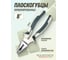 Плоскогубцы комбинированные Rockforce 8" (200мм), на блистере RF-611200B(50763) 2