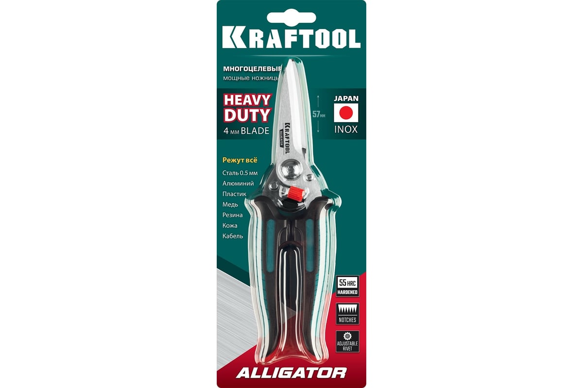 Многофункциональные прямые технические ножницы KRAFTOOL Alligator 200 .